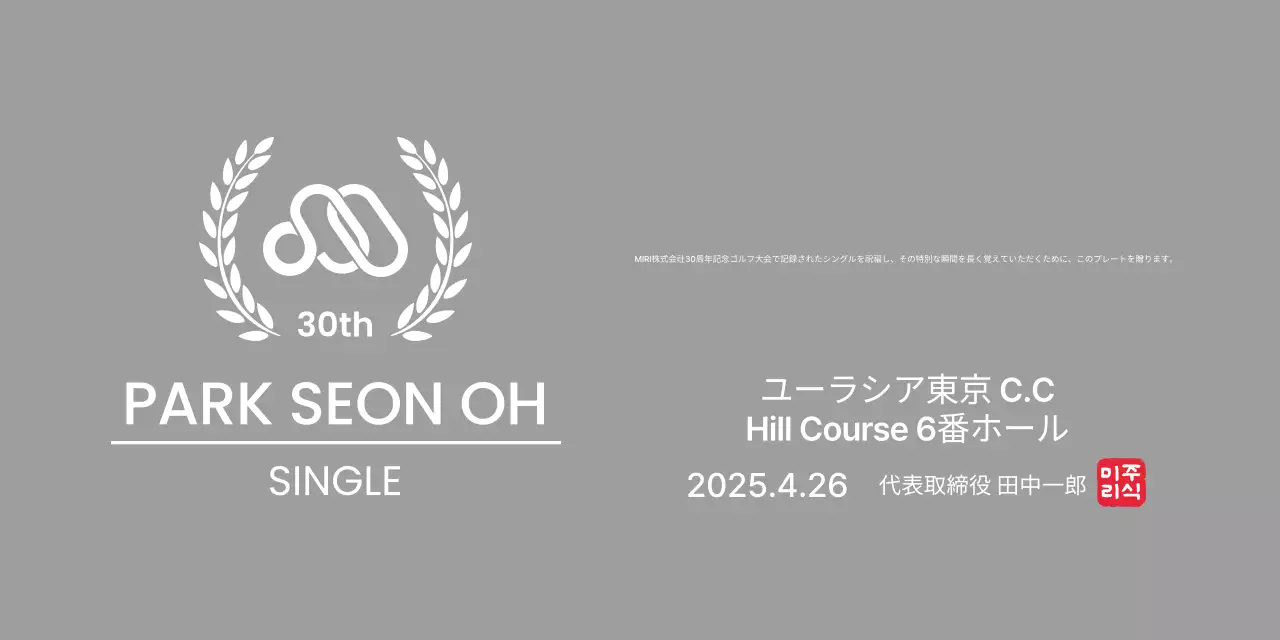 月桂樹の葉と会社のロゴが入った、すっきりとしたゴルフトロフィー。