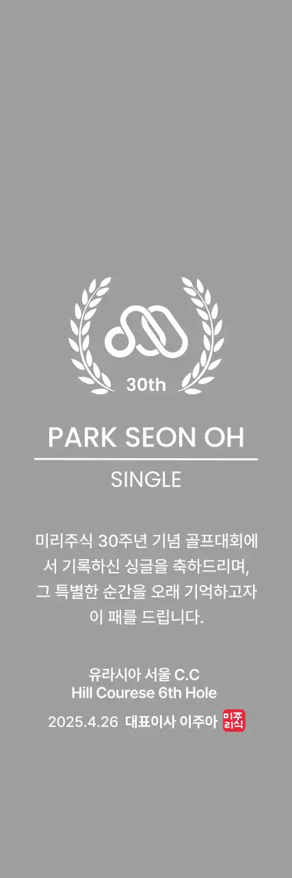 월계수 잎과 회사 로고가 있는 깔끔한 골프 트로피