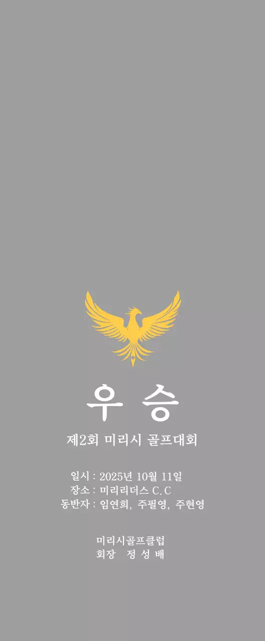 화려한 봉황 장식이 있는 클래식한 골프 대회 트로피