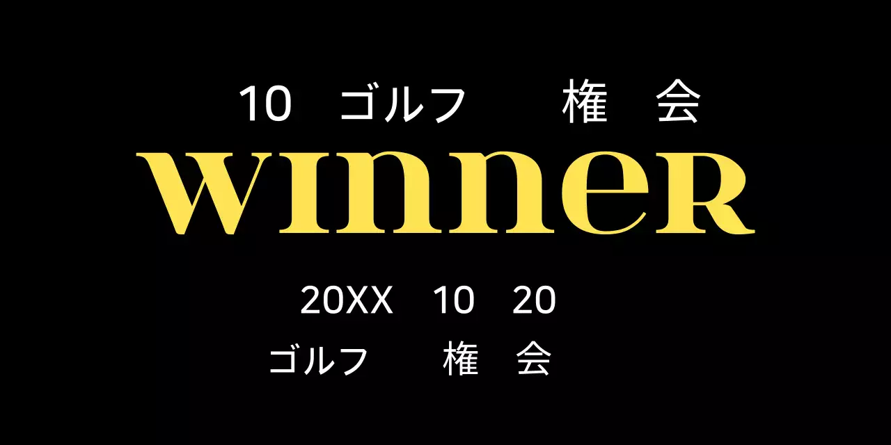 黄色の基本的なスポーツ上場