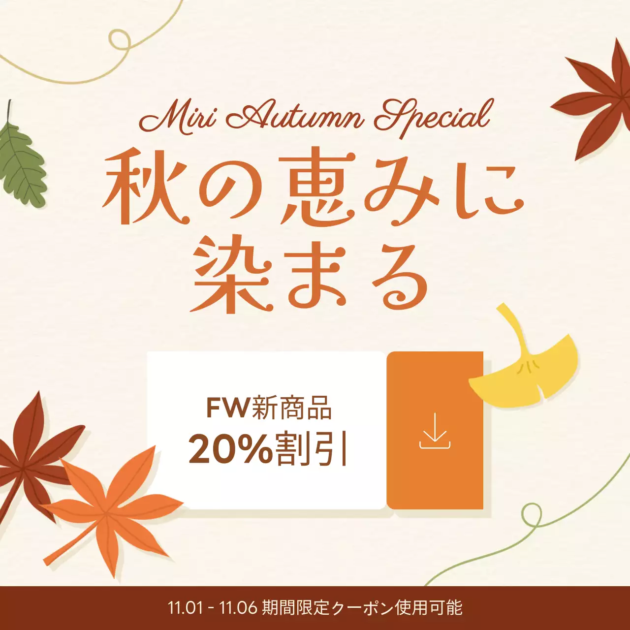 オレンジ 上品 セール お知らせ SNS投稿 正方形