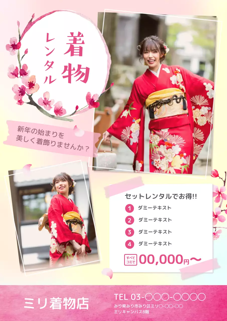 赤 かわいい 着物 ポスター