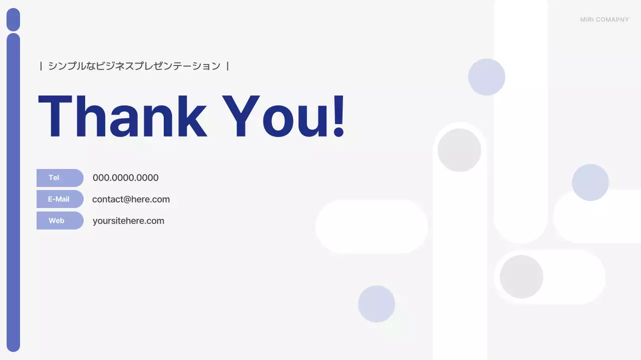 青 シンプル ビジネス プレゼンテーション