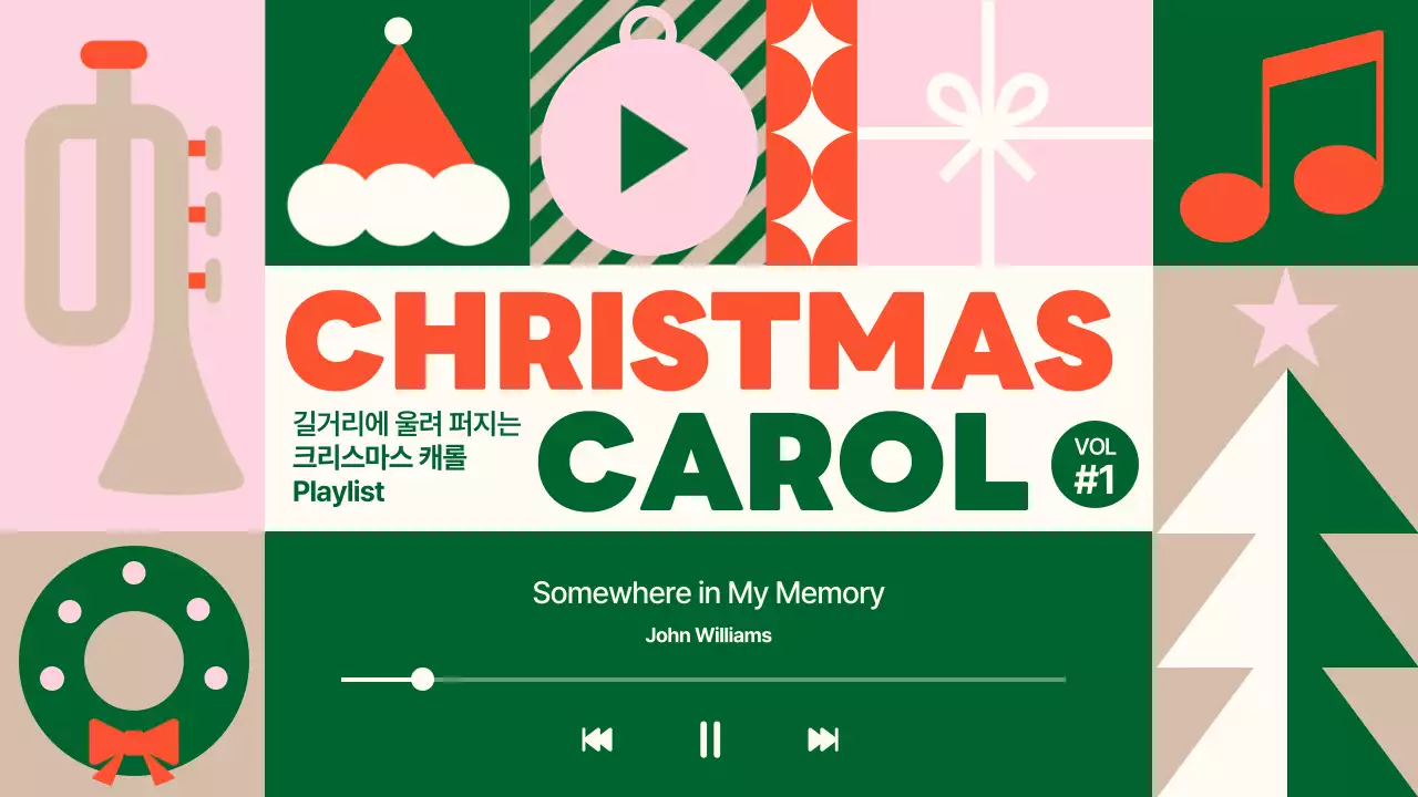 초록 레트로 크리스마스 캐롤