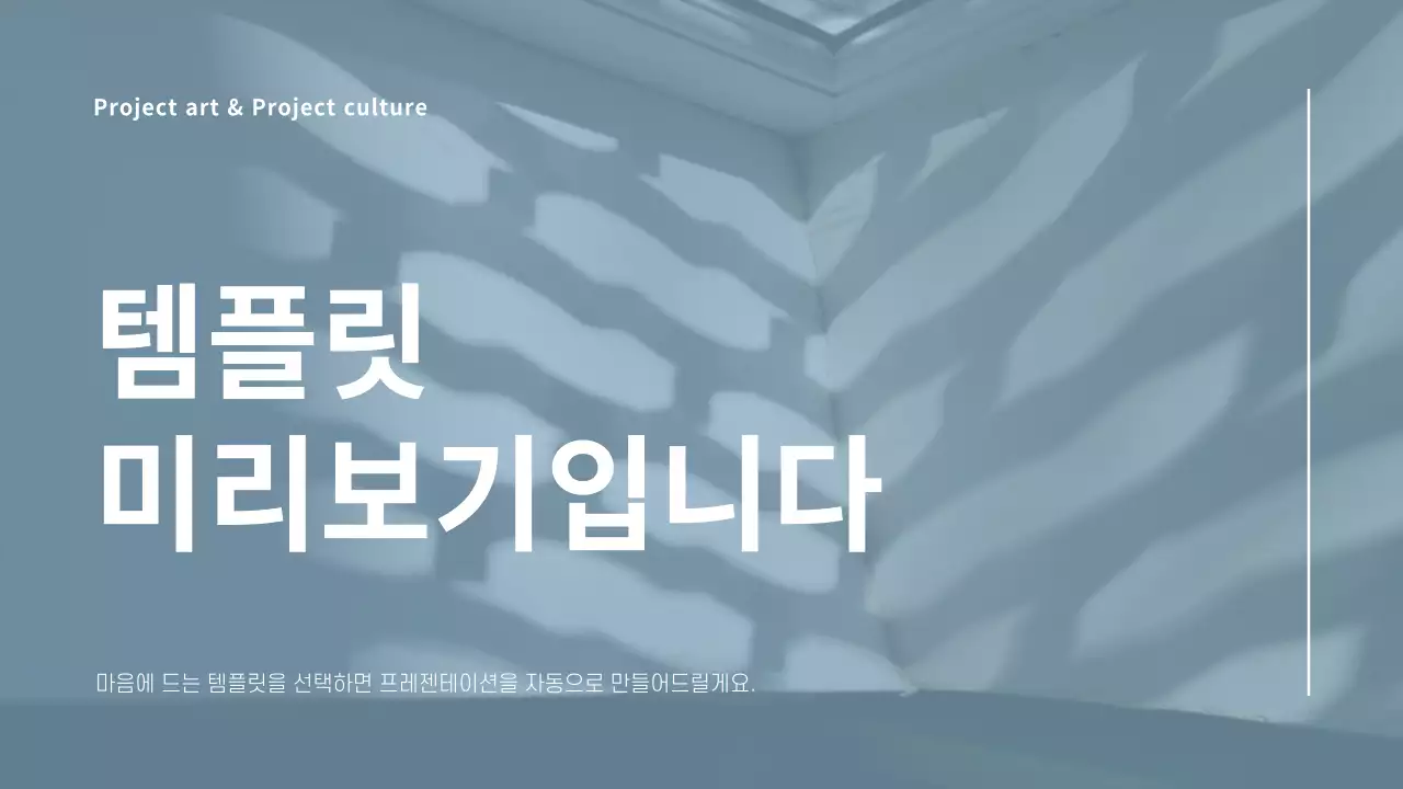 AI 프레젠테이션_템플릿276