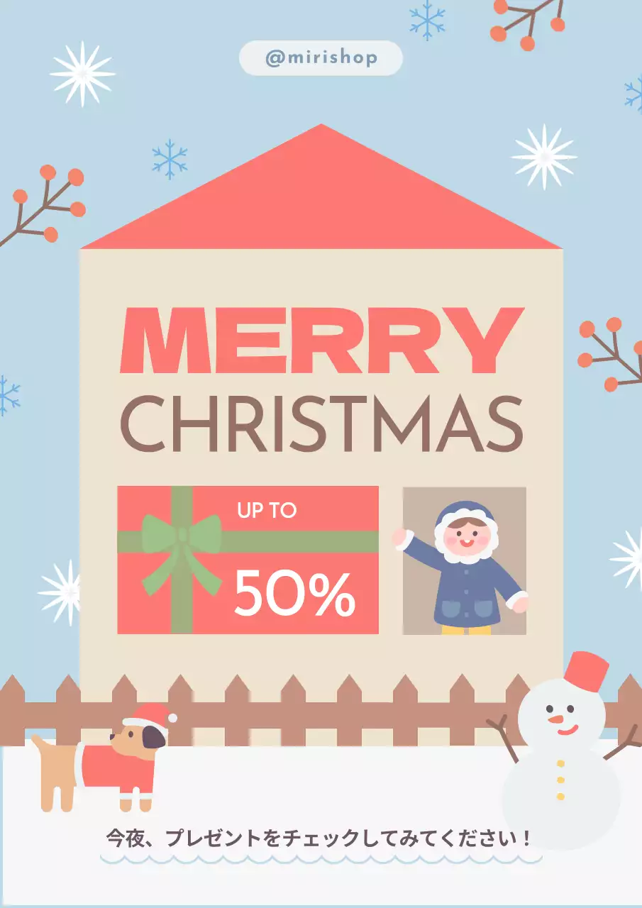 水色 かわいい クリスマス チラシ ポスター