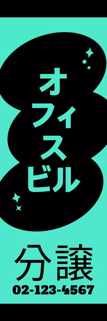 ピンクのシンプルな不動産広告