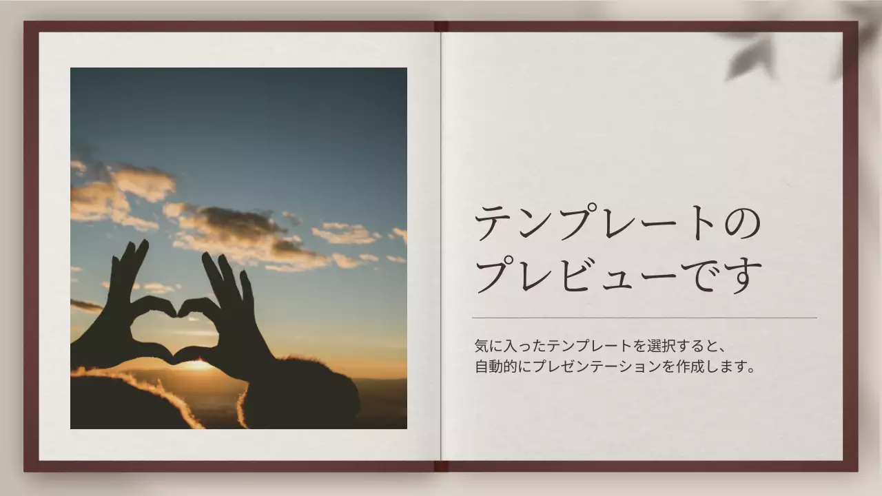 AIプレゼンテーション_テンプレート297