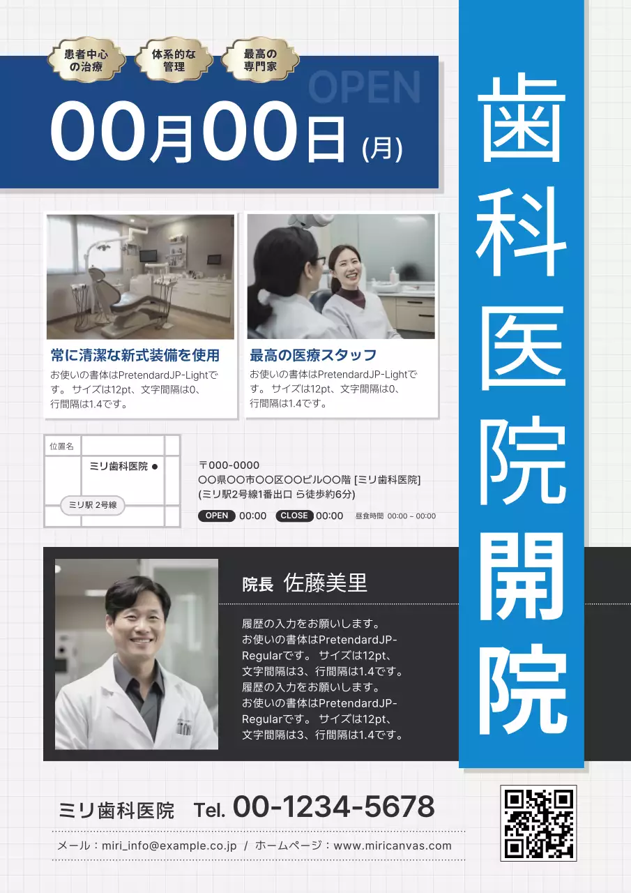 青 シンプル 医療 チラシ ポスター