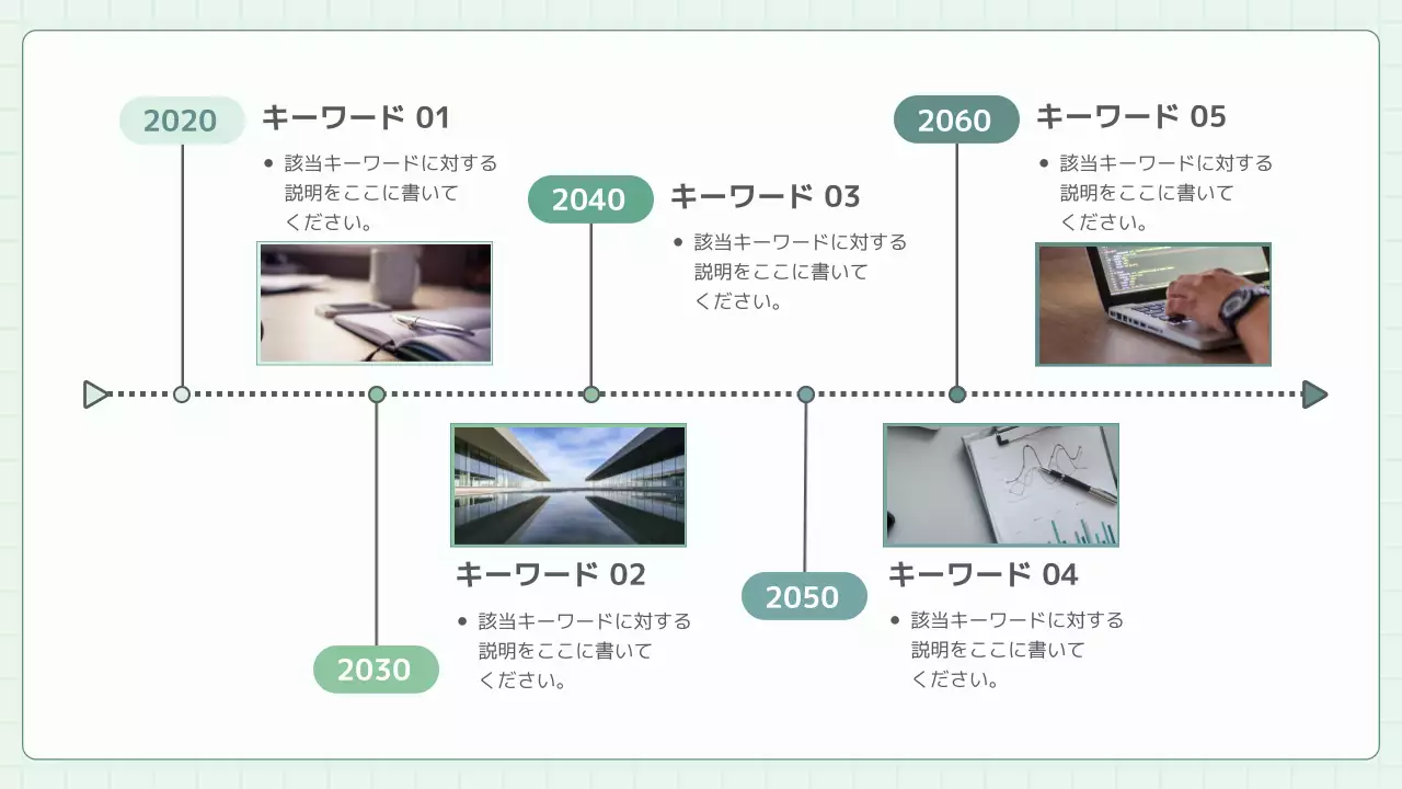 緑 シンプル ビジネス 企画書 プレゼンテーション