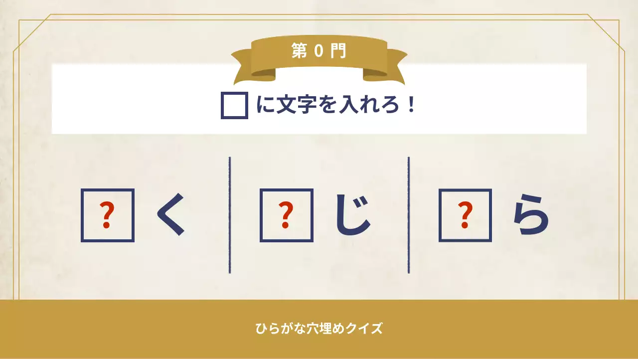 ベージュ 楽しい 忘年会 プレゼンテーション