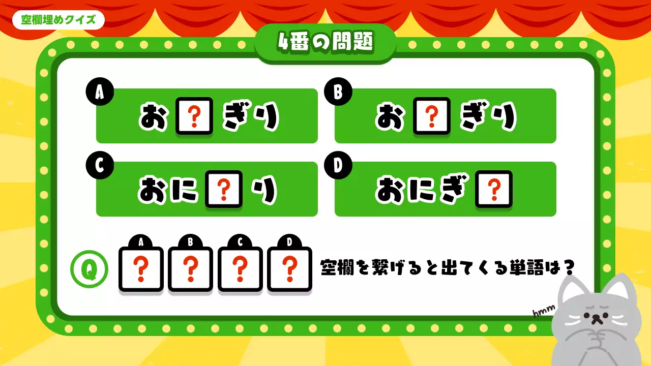 黄色 ポップ クイズゲーム チラシ プレゼンテーション