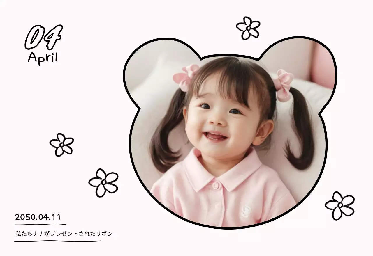 黄色いかわいいお正月カレンダー