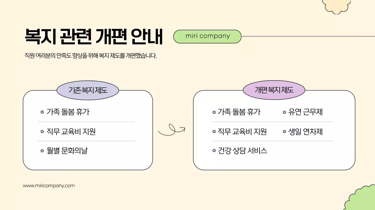베이지 심플 연말행사 안내
