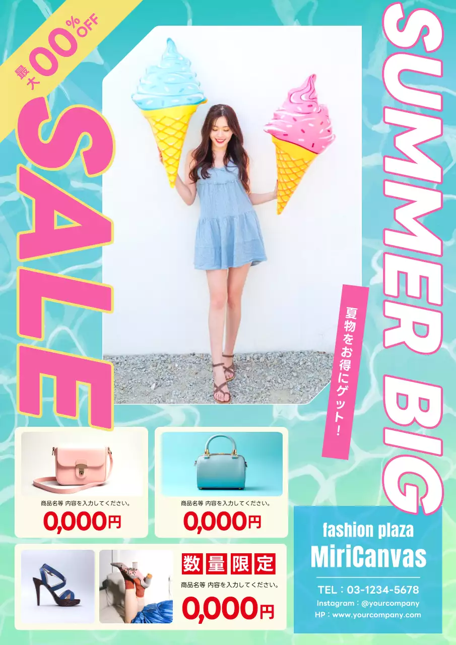 水色 ポップ セール ポスター