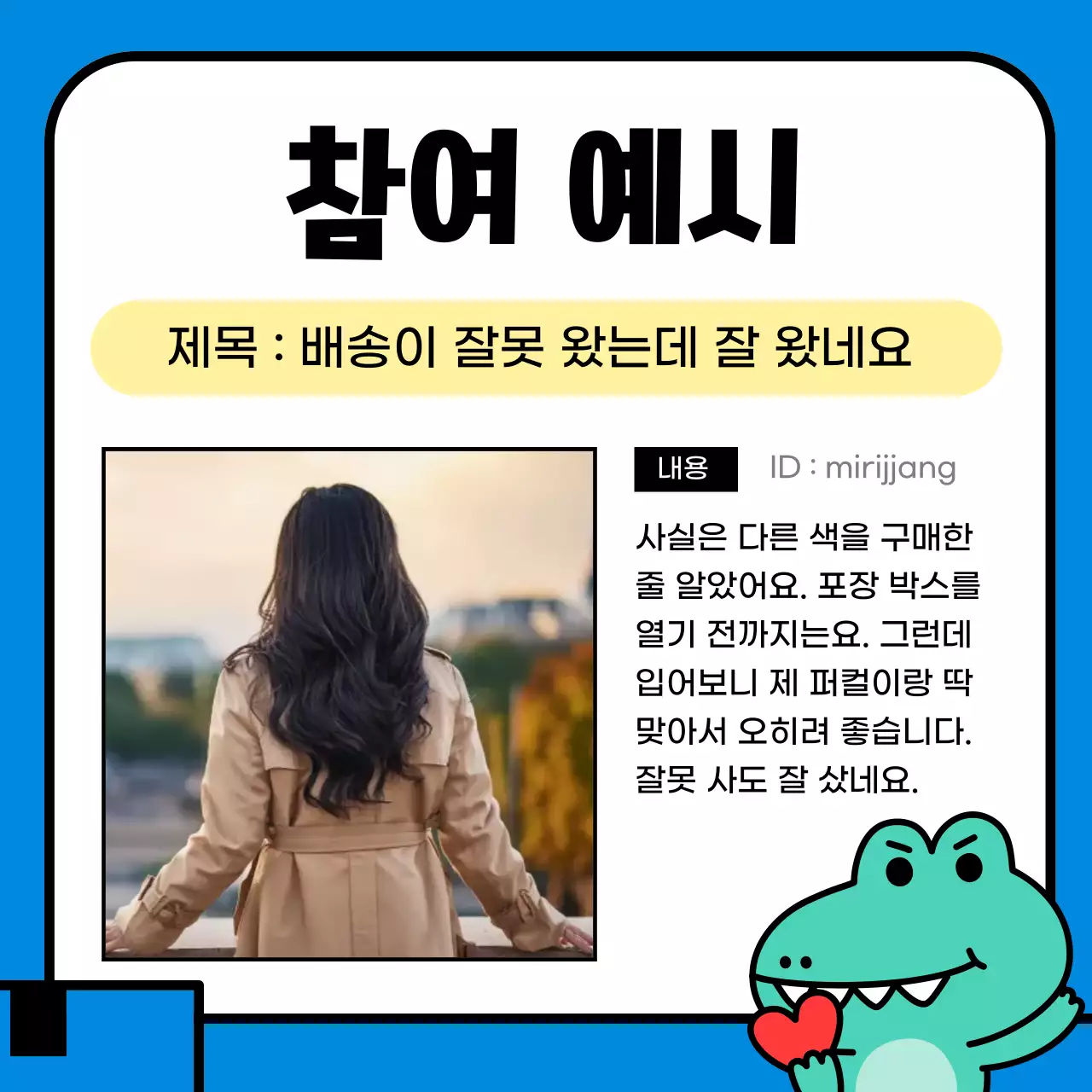 파랑 개그 이벤트 광고