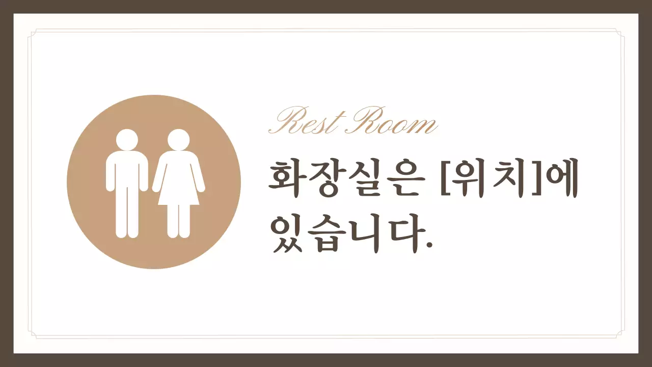 갈색 클래식 송년회 행사