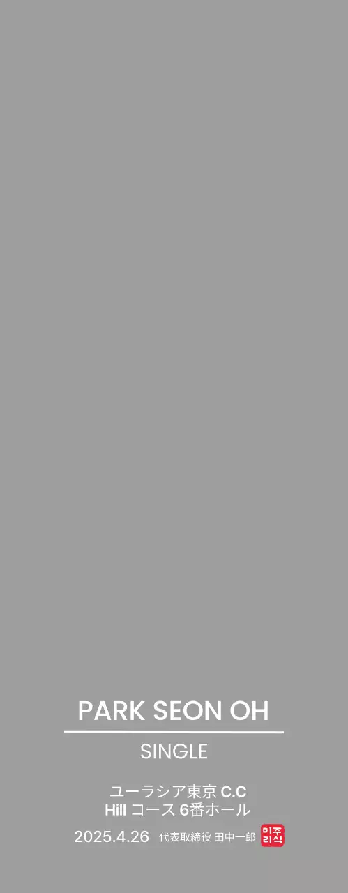 月桂樹の葉と会社のロゴが入った、すっきりとしたゴルフトロフィー。