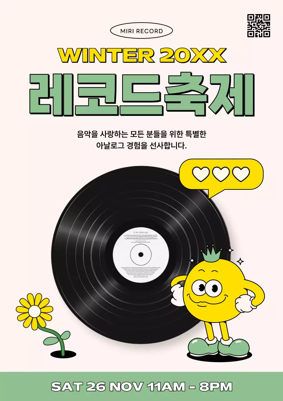 회색 빈티지 음악 행사