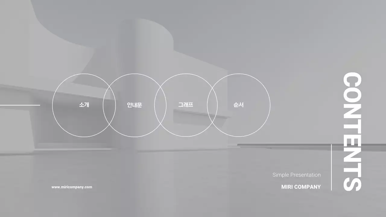 회색 모던 프레젠테이션 기획