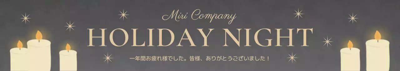 グレー 上品 イベント ポスター ウェブバナー