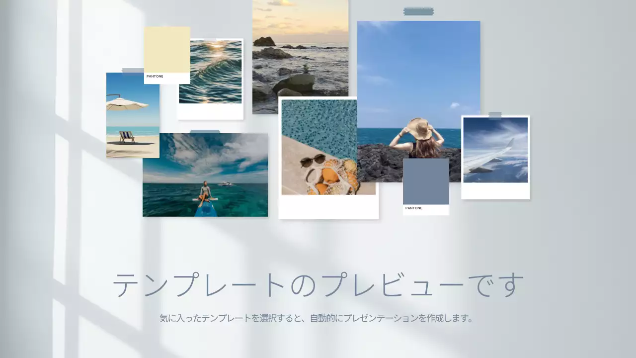 AIプレゼンテーション_テンプレート300