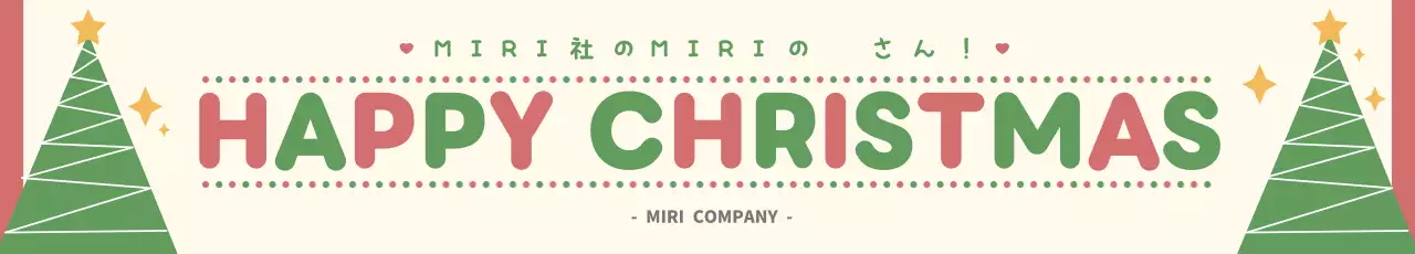 ベージュ ポップ クリスマス 看板 ウェブバナー