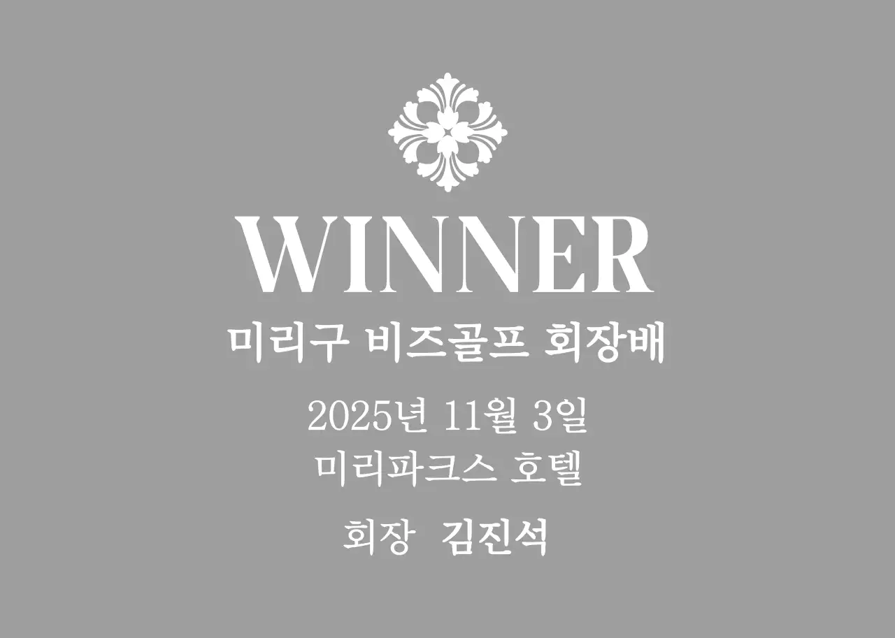 문양이 있는 클래식 골프 트로피