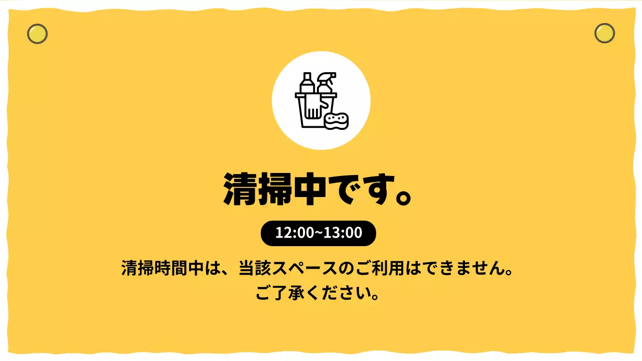 黄色 シンプル 案内 看板 プレゼンテーション