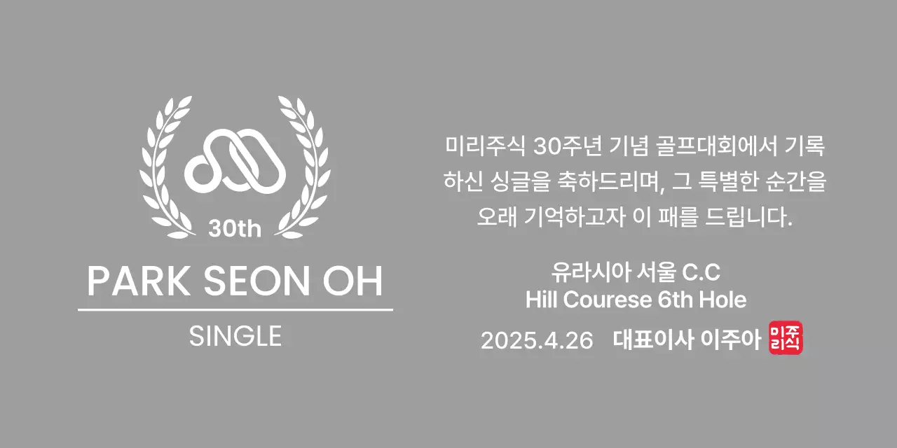 월계수 잎과 회사 로고가 있는 깔끔한 골프 트로피