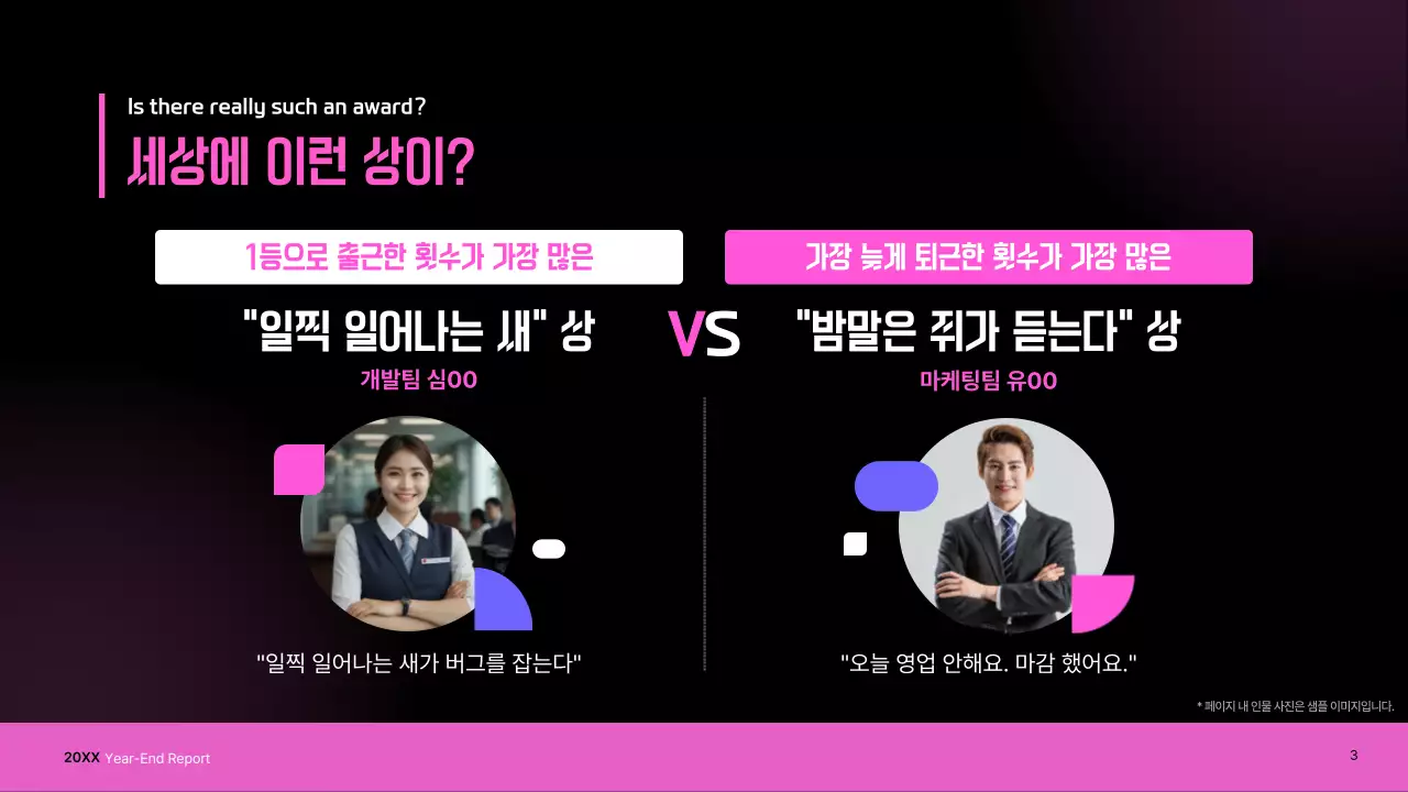 핑크 모던 송년회 행사