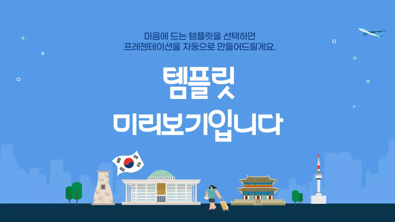 AI 프레젠테이션_템플릿299