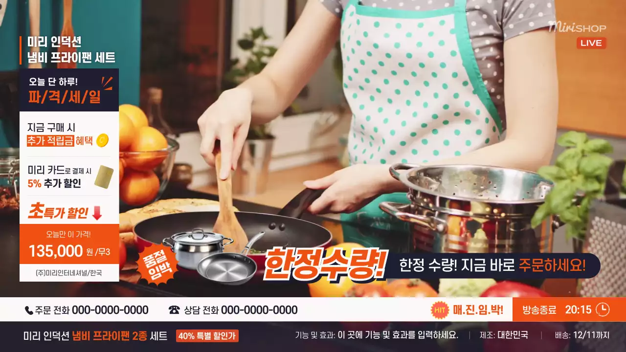 주황 모던 주방용품 광고