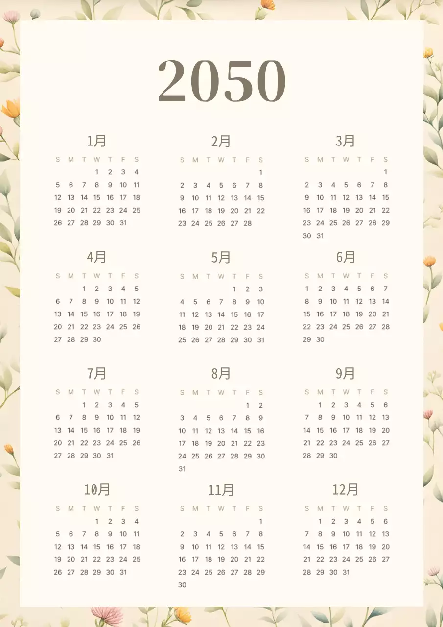 アイボリー シンプル カレンダー 予定表 ポスター