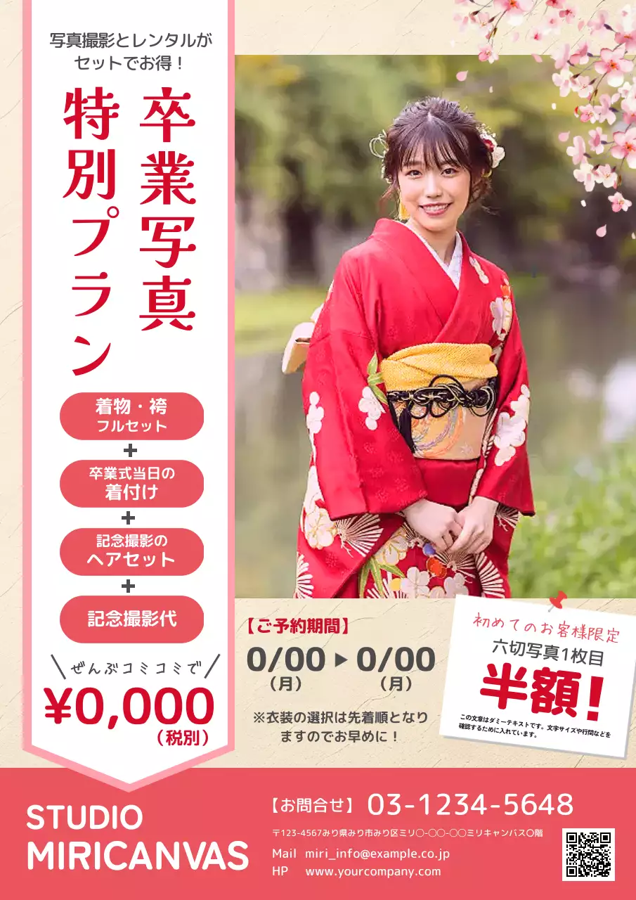 赤 かわいい 卒業 ポスター