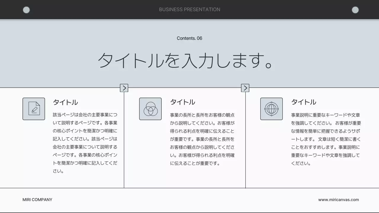 グレー シンプル ビジネス プレゼンテーション