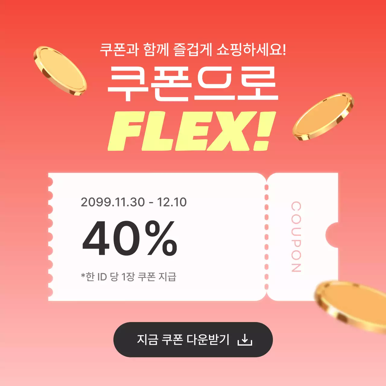 하늘색 모던 할인 프로모션