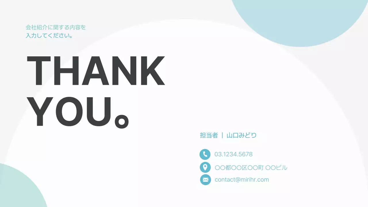 水色 シンプル 資料 プレゼンテーション