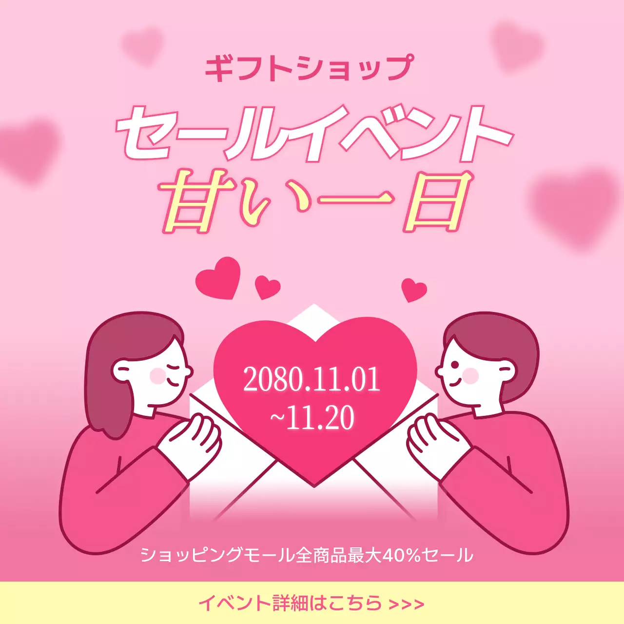 ピンク かわいい セール ポスター SNS投稿 正方形