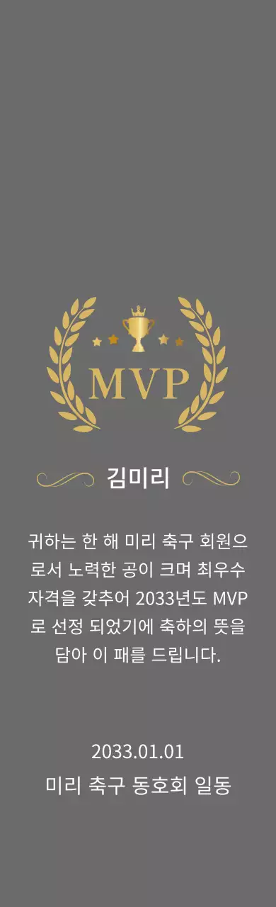 클래식 축구 상패