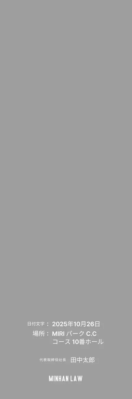 イーグルマークが入ったすっきりとしたゴルフ大会プラーク