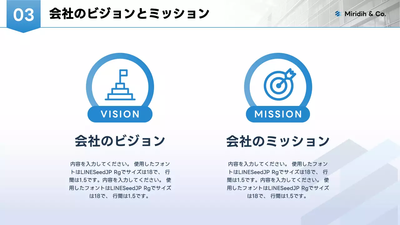 青 モダン 会社紹介 プレゼンテーション