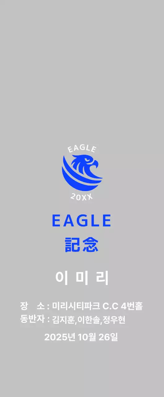 파란색 기본 골프 기념