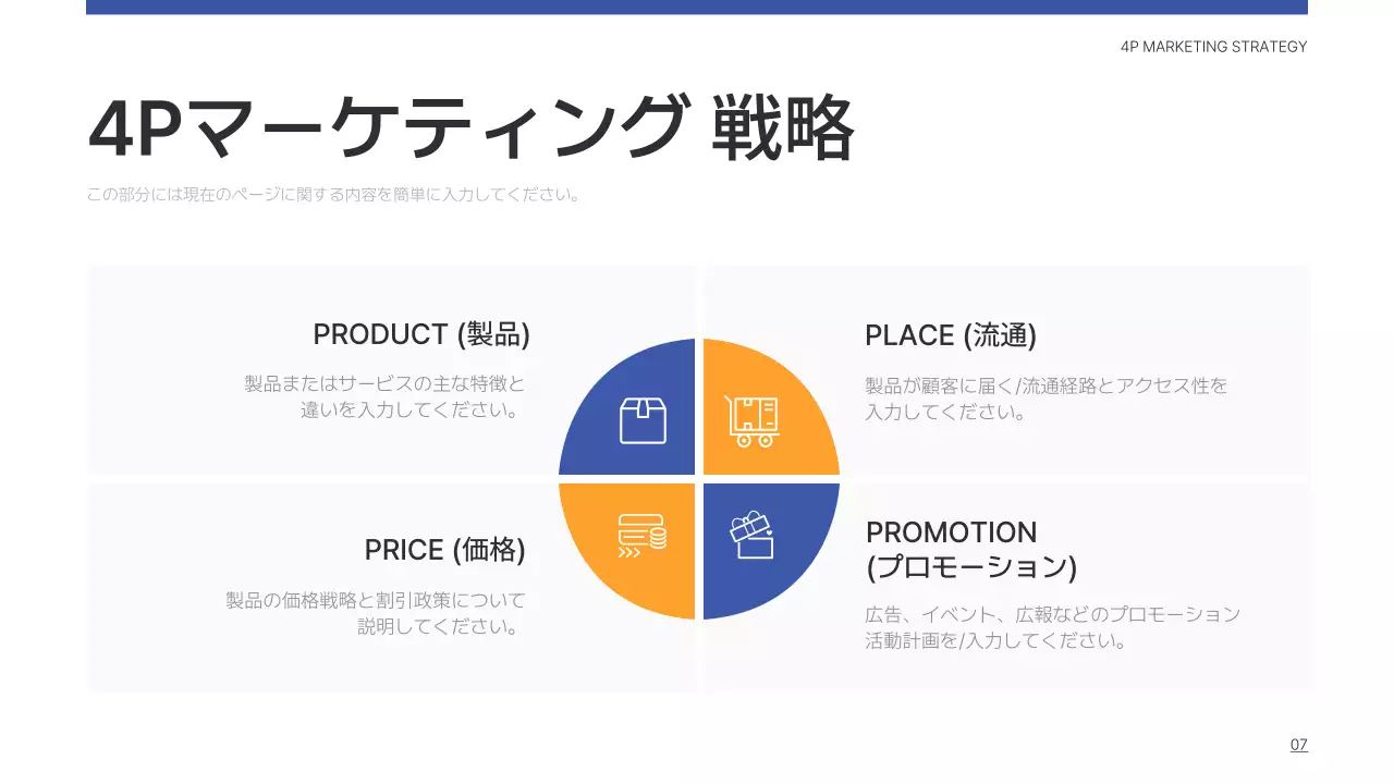 青 シンプル マーケティング プレゼンテーション