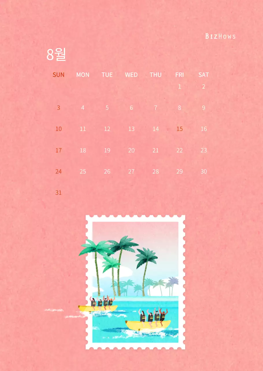 따뜻한 일러스트 느낌의 신년 달력