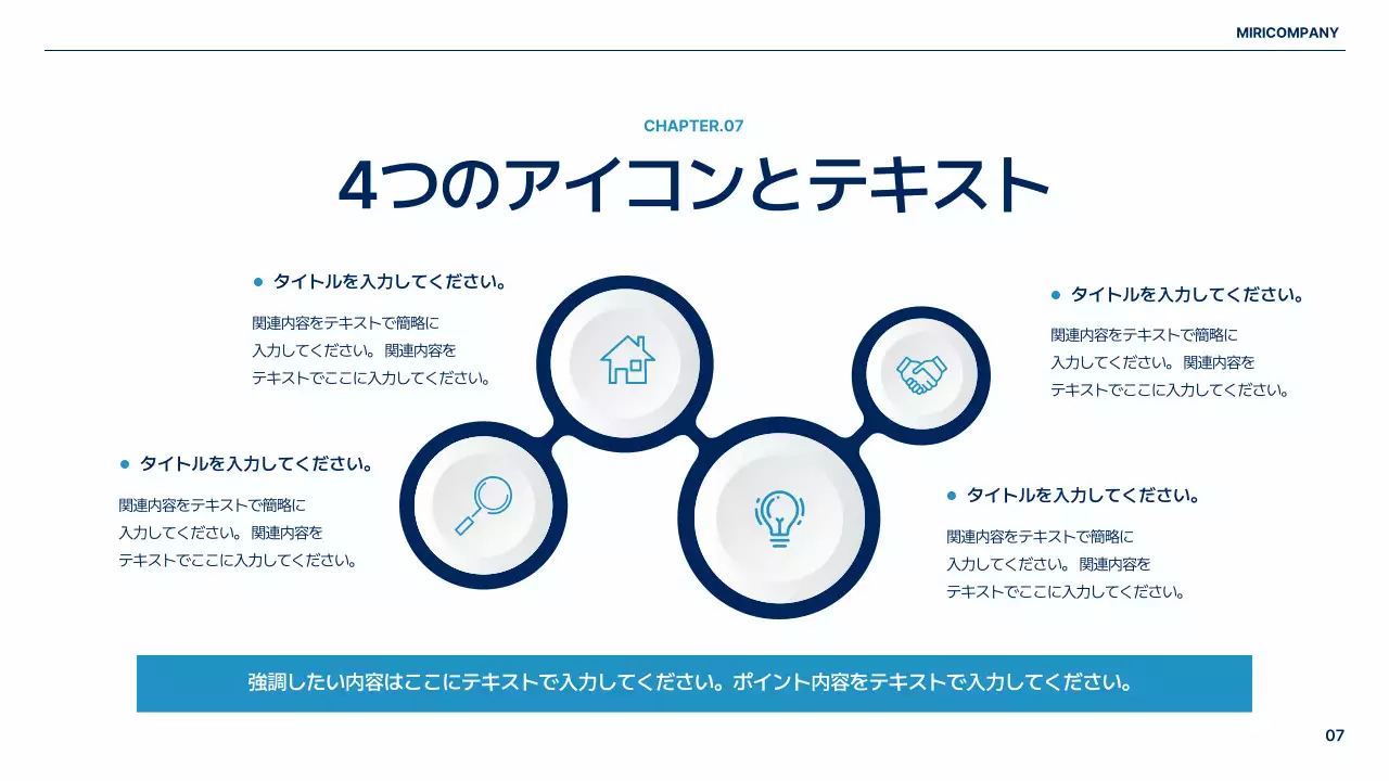 青 モダン ビジネス プレゼンテーション