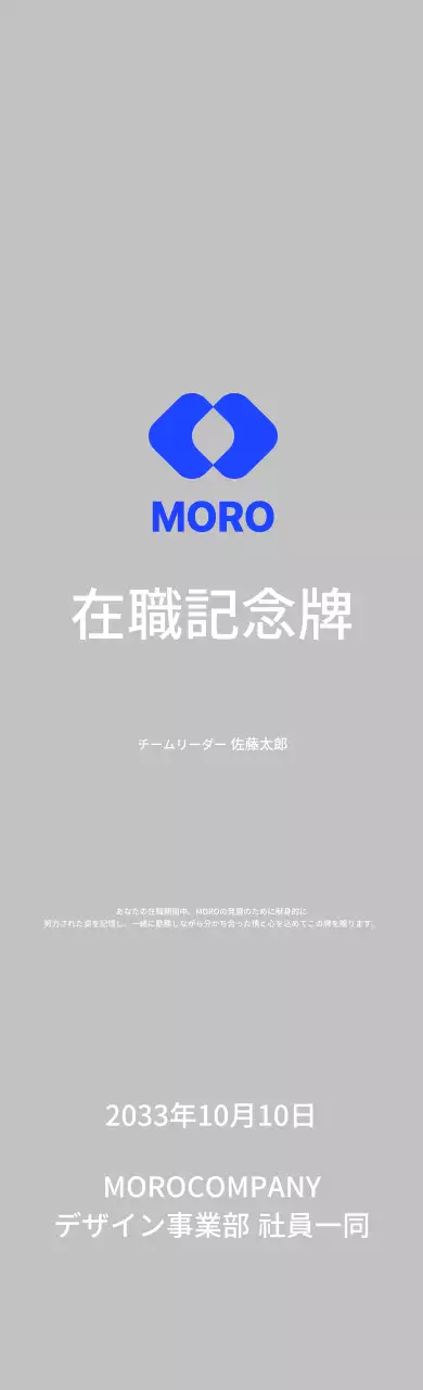 青色の企業ロゴを記念して