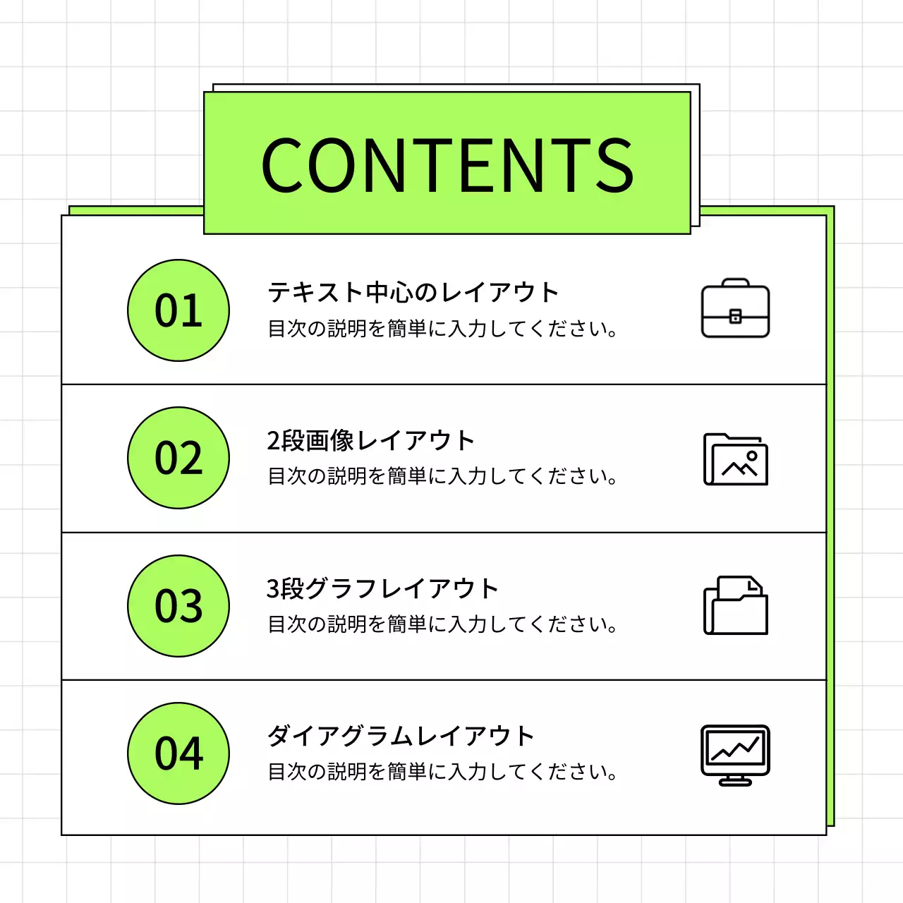 緑 シンプル ビジネス 企画書 Instagram カルーセル