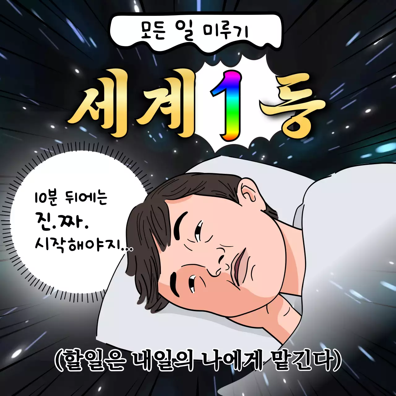 하늘색 개그 일상 짤