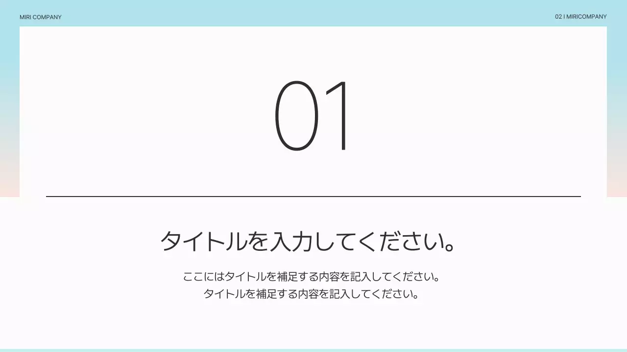 水色 シンプル ビジネス プレゼンテーション